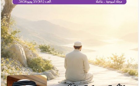 صدور العدد 85 من مجلة "شبابنا" : مقال المفكر العربى على الشرفاء"الرجوع إلى الله" يتصدر العدد   وكتاب عرب وأفارقة ومن اوروبا وامريكا يتفقون مع مضمون المقال
