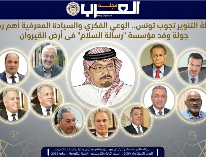 قافلة التنوير تجوب تونس.. الوعي الفكري والسيادة المعرفية أهم ركائز جولة وفد مؤسسة (رسالة السلام) في أرض القيروان