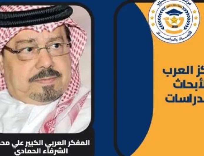 المفكر علي الشرفاء الحمادي  يوضح مضامين مؤسسة رسالة السلام العالمية وأبرزها تحقيق الأمن والسلام من داخل منهج القرآن الكريم