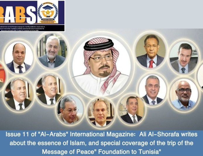 صدور العدد 11 من مجلة "العرب" الدولية: علي الشرفاء يكتب عن جوهر الإسلام، وتغطية خاصة لرحلة مؤسسة "رسالة السلام" إلى تونس