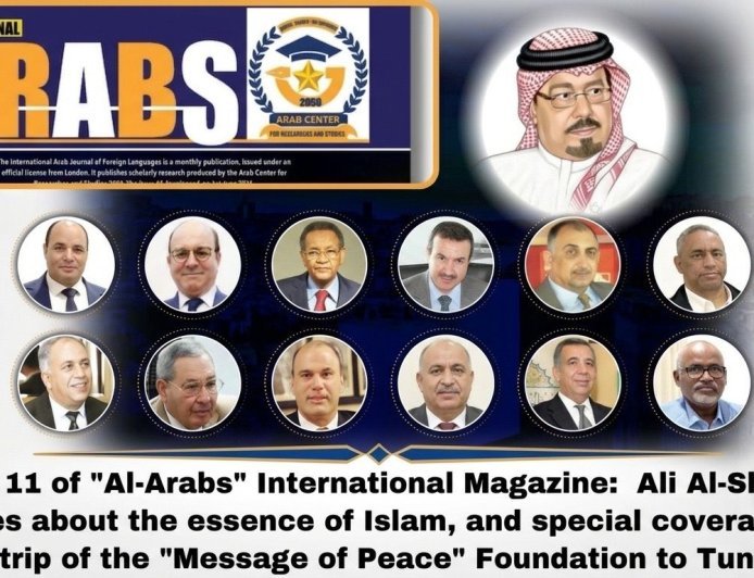 صدور العدد 11 من مجلة “العرب” الدولية: علي الشرفاء يكتب عن جوهر الإسلام، وتغطية خاصة لرحلة مؤسسة “رسالة السلام” إلى تونس