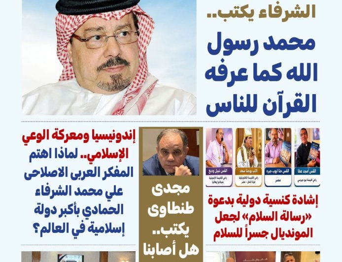 صدور العدد الجديد من بوصلة العرب