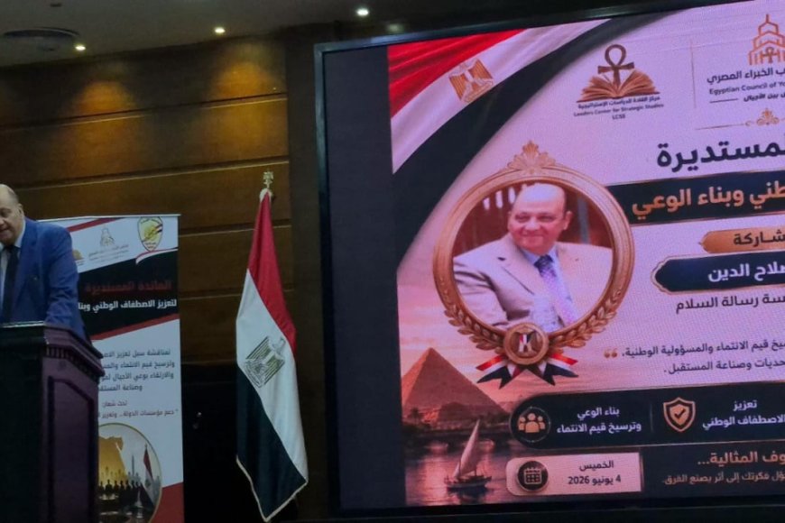 د. معتز صلاح الدين أمام  مؤتمر المائدة المستديرة لتعزيز الاصطفاف الوطنى :المفكر العربي الأستاذ على الشرفاء  يدعو المصريين دوما  للحفاظ على وطنهم