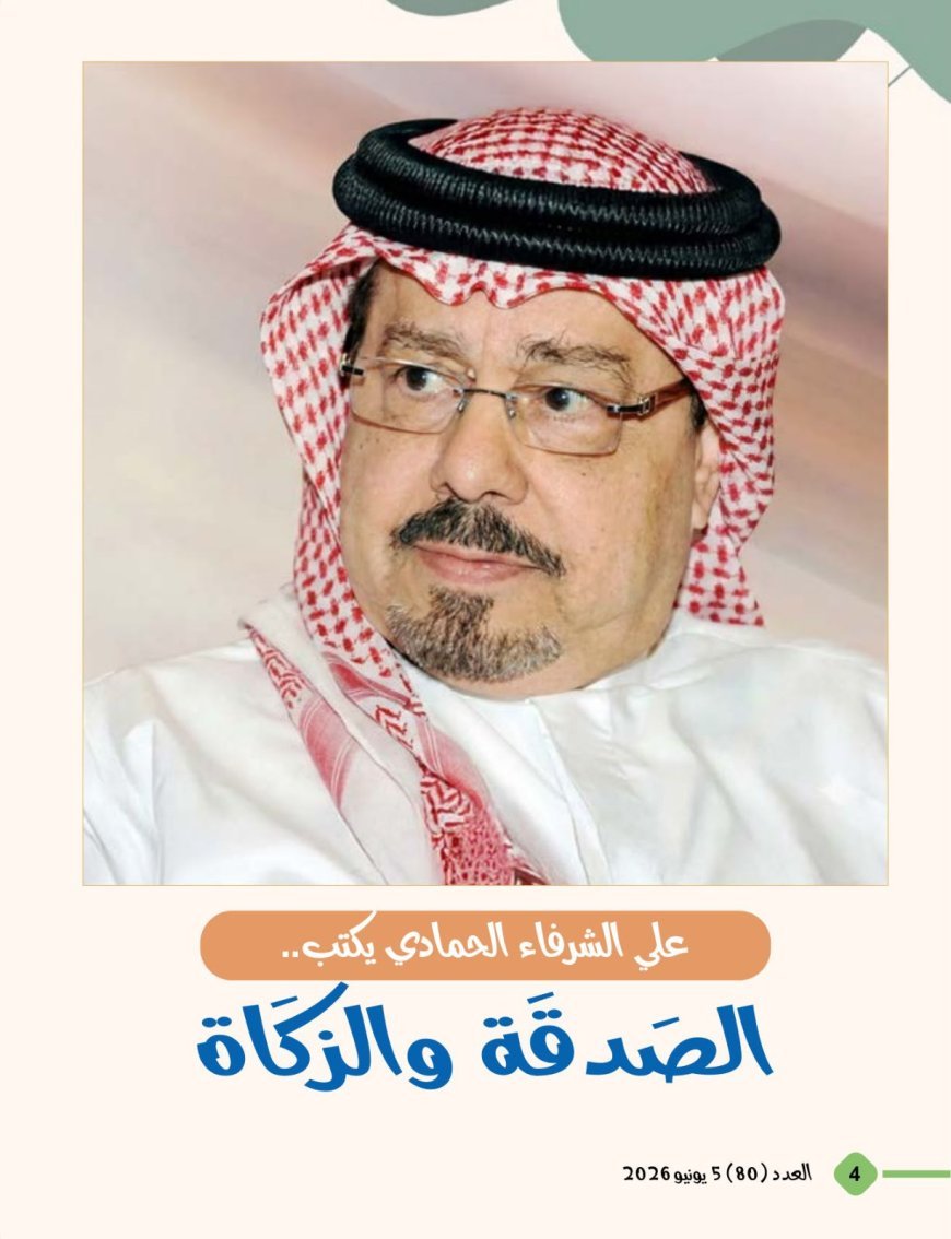 صدور العدد الجديد من مجلة أطفالنا