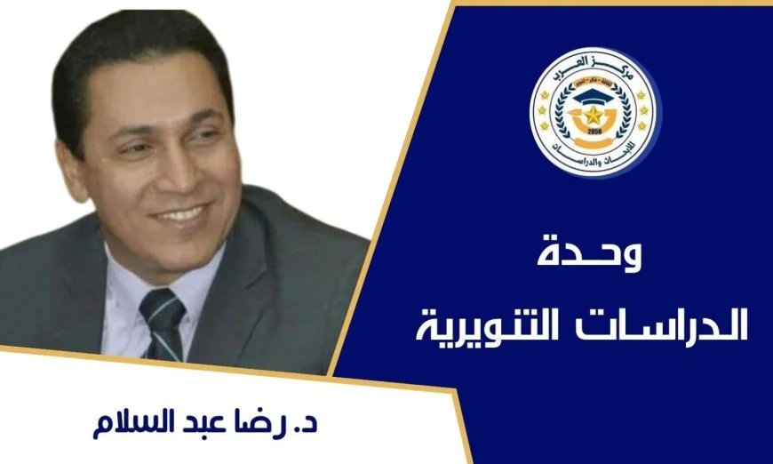 د. رضا عبد السلام يكتب.. الطعام والغذاء الصحي في القرآن الكريم!