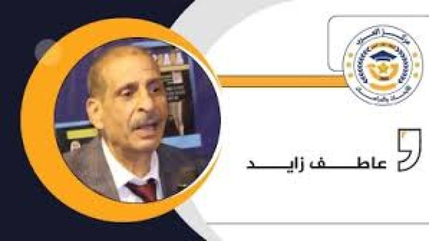 عاطف زايد يكتب حين يتحول الدين إلى إكراه... تُغلق أبواب الهداية وتُقتل العقول