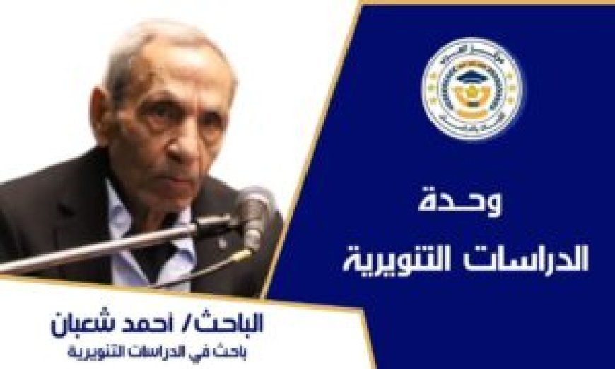 أحمد شعبان محمد يكتب.. قراءة في فيديو «الميزان المطلق… تفعيل القرآن»