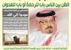 صدور العدد الجديد من مجلة الاخبار ميديا