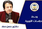 د. حسن حماد يكتب : 30  يونيو.. يوم الخلاص العظيم من الكهنوت الديني