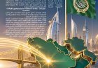 المشهد المغاربي.. رهانات الاستقرار السياسي ومسارات التحديث الاقتصادي