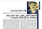 إسعافات الثواني الأولى: كيف تنقذ حياتك وعلاقاتك من فخ الغضب المباغت؟