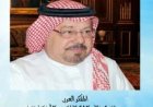 صدور العدد الجديد من مجلة حواء نصف الدنيا