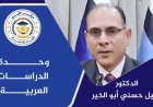 دكتور نبيل أبوالخير يكتب حزب "الإصلاح والنهضة" في قلب الشارع المصري: تفويض واسع لدماء جديدة تسبق الزمن لبناء الجمهورية الجديدة