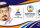 "السلام يصنع التعايش" أولى فعاليات الموسم الثاني للمكتبة الرقمية للشرفاء الحمادي غداً بمقر "مركز العرب"