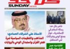 مقال المفكر على الشرفاء " بين المذاهب الدينية والتنظيمات السياسية" يتصدر العدد الجديد من مجلة كل حد