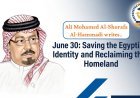 Ali Mohamed Al-Shorafa Al-Hammadi writes.."June 30: Saving the Egyptian Identity and Reclaiming the Homeland