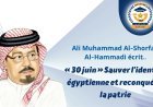 Ali Muhammad Al-Shorfaa Al-Hammadi écrit..« 30 juin » Sauver l'identité égyptienne et reconquérir la patrie