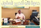 صدور العدد السادس عشر من مجلة "الأخبار ميديا" يتضمن ملفات  فكرية وأنشطة مؤسسة رسالة السلام العالمية
