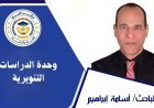 أسامة إبراهيم يكتب: رسالة السلام تحظى بنصيب وافر من زوار معرض الإسكندرية الدولي للكتاب