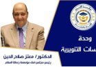 دراسة تحليلية عن مشاركة مؤسسة رسالة السلام العالمية في معرض الإسكندرية الدولي للكتاب 2026