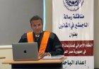 بتقدير امتياز.. مهاب محمد عثمان يحصل على الماجستير في القانون برسالة عن المنازعات الرياضية في مصر