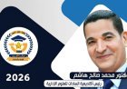 بالفيديو ..رئيس أكاديمية السادات لـ«التلفزيون المصري»: «العمل الجماعي» هو المِحرّك الأساسي للتنمية والنجاح المؤسسي