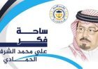 مؤسسة رسالة السلام العالمية تقدم أول مشروعاتها إلى جامعة الدول العربية لتفعيل التكامل الاقتصادي والتجارة البينية