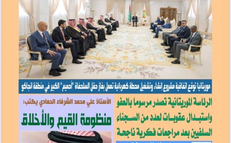 صدور العدد الجديد من مجلة أخبار الناس