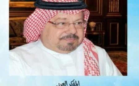 صدور العدد الجديد من مجلة حواء نصف الدنيا