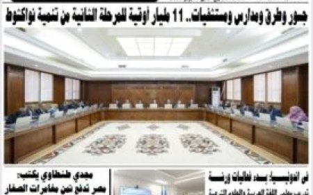 صدور العدد الجديد من جريدة الخليج
