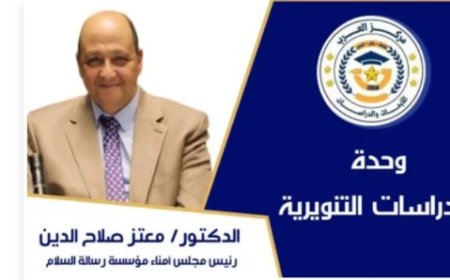 دراسة تحليلية عن مشاركة مؤسسة رسالة السلام العالمية في معرض الإسكندرية الدولي للكتاب 2026