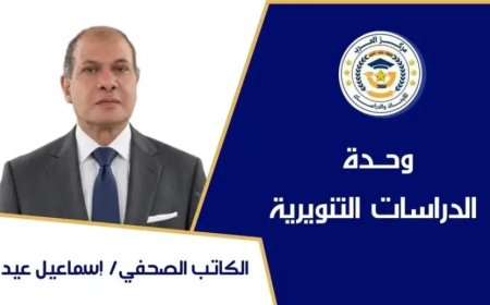 جناح «رسالة السلام العالمية» في معرض مكتبة الإسكندرية.. منبر للفكر المستنير ورسالة إنسانية لنشر السلام