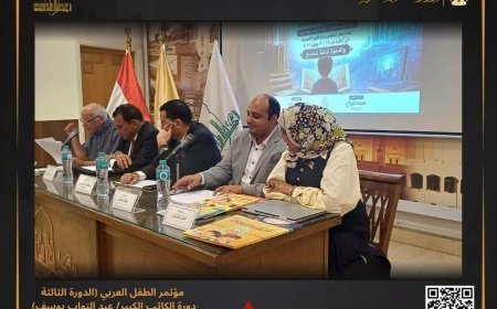 نقاشات ثرية خلال فعاليات اليوم الأول حول مستقبل أدب الطفل بين الورق والذكاء الاصطناعي
