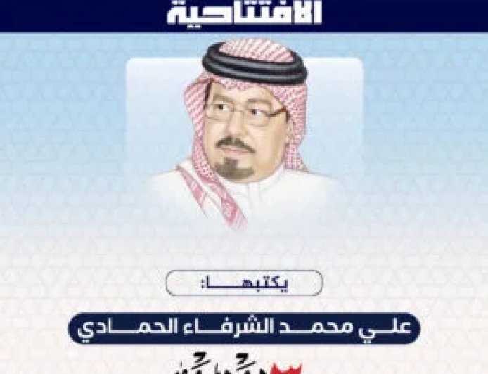 على محمد الشرفاء الحمادي يكتب.. "30 يونيو" إنقاذ الهوية المصرية واسترداد الوطن