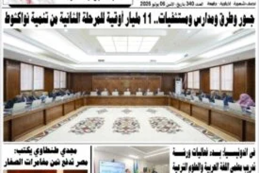 صدور العدد الجديد من جريدة الخليج