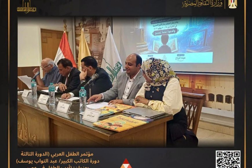 نقاشات ثرية خلال فعاليات اليوم الأول حول مستقبل أدب الطفل بين الورق والذكاء الاصطناعي