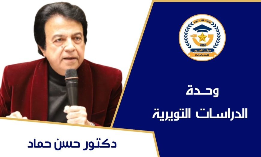 د. حسن حماد يكتب : 30  يونيو.. يوم الخلاص العظيم من الكهنوت الديني
