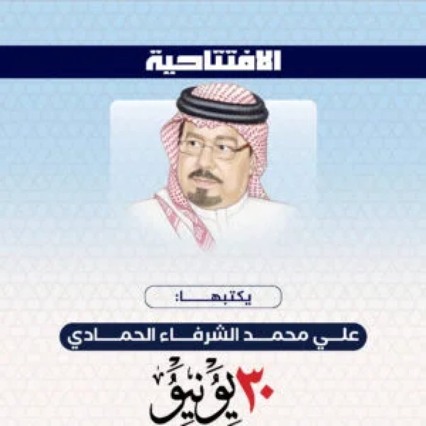 على محمد الشرفاء الحمادي يكتب.. "30 يونيو" إنقاذ الهوية المصرية واسترداد الوطن