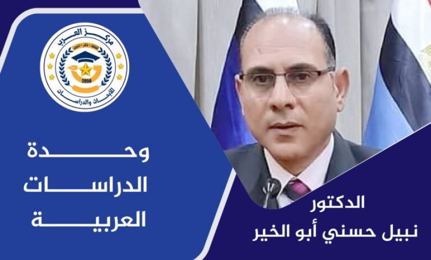 دكتور نبيل أبوالخير يكتب حزب "الإصلاح والنهضة" في قلب الشارع المصري: تفويض واسع لدماء جديدة تسبق الزمن لبناء الجمهورية الجديدة