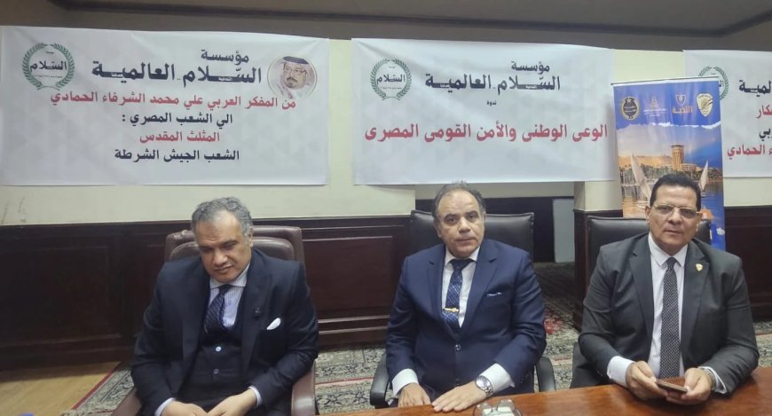 كتاب “القرآن يشهد بصحة العقيدة المسيحية” يتصدر ندوة “الوحدة الوطنية صمام الأمان للدولة المصرية” بالإسكندرية