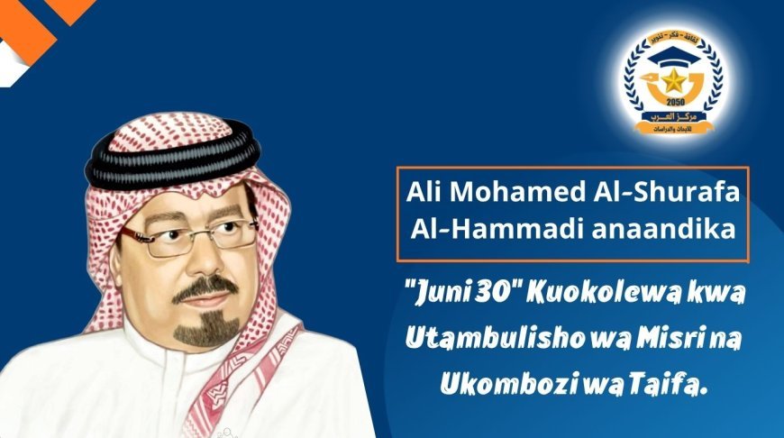 Ali Mohamed Al-Shurafa Al-Hammadi anaandika.. "Juni 30" Kuokolewa kwa Utambulisho wa Misri na Ukombozi wa Taifa.