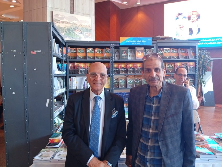 الكاتب الكبير  محمد سلماوي يزور جناح مؤسسة رسالة السلام العالمية في معرض مكتبة الإسكندرية الدولى للكتاب