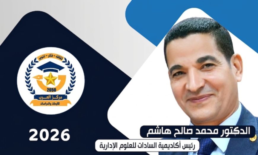 بالفيديو ..رئيس أكاديمية السادات لـ«التلفزيون المصري»: «العمل الجماعي» هو المِحرّك الأساسي للتنمية والنجاح المؤسسي