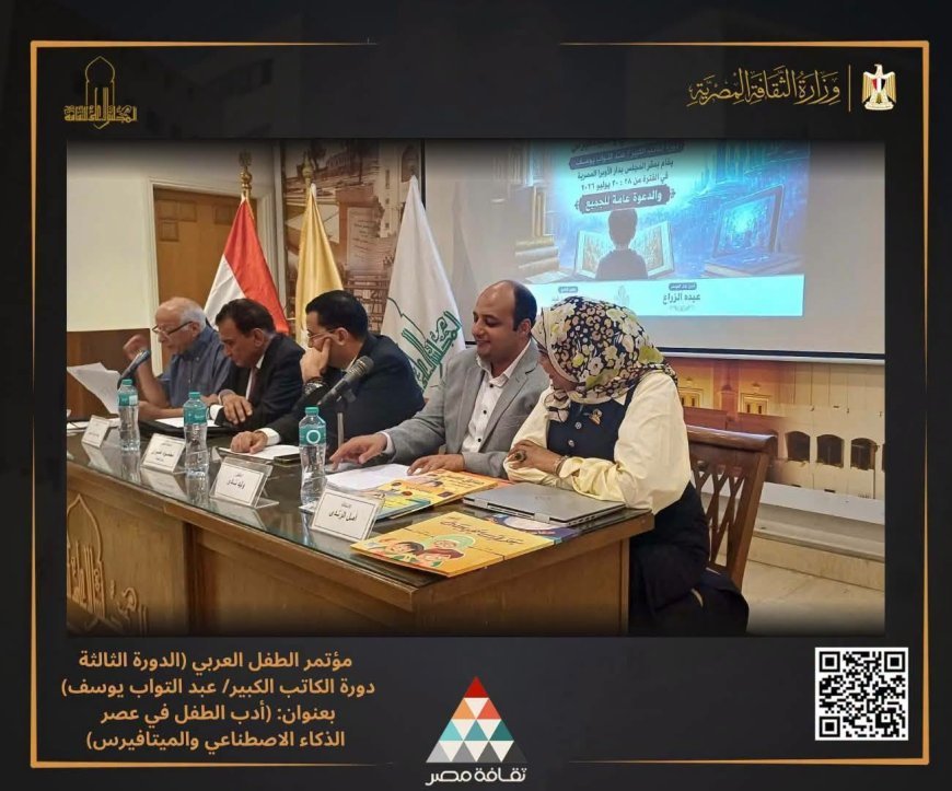 نقاشات ثرية خلال فعاليات اليوم الأول حول مستقبل أدب الطفل بين الورق والذكاء الاصطناعي