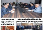 صدور العدد الجديد من جريدة الخليج