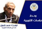 لقاء وفد مؤسسة رسالة السلام العالمية مع الوفد الاندونيسي.. المقاصد واحدة والرؤى متعددة
