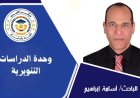 أسامة إبراهيم يكتب: شاهدت النجاح الباهر لرسالة السلام في افتتاح معرض إسطنبول الدولي للكتاب