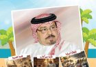 صدر اليوم الجمعة 28 أغسطس 2026 العدد 92 من مجلة أطفالنا المتخصصة التي تصدر عن مؤسسة رسالة السلام العالمية