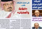 غدا العدد الجديد من مجلة كل حد يناقش ملفا تحت عنوان القرآن مرجعية النهضة الإنسانية