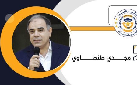 مجدى طنطاوى يكتب عن.. رؤية المفكر العربي علي محمد الشرفاء الحمادي في فلسفة المال والإنفاق